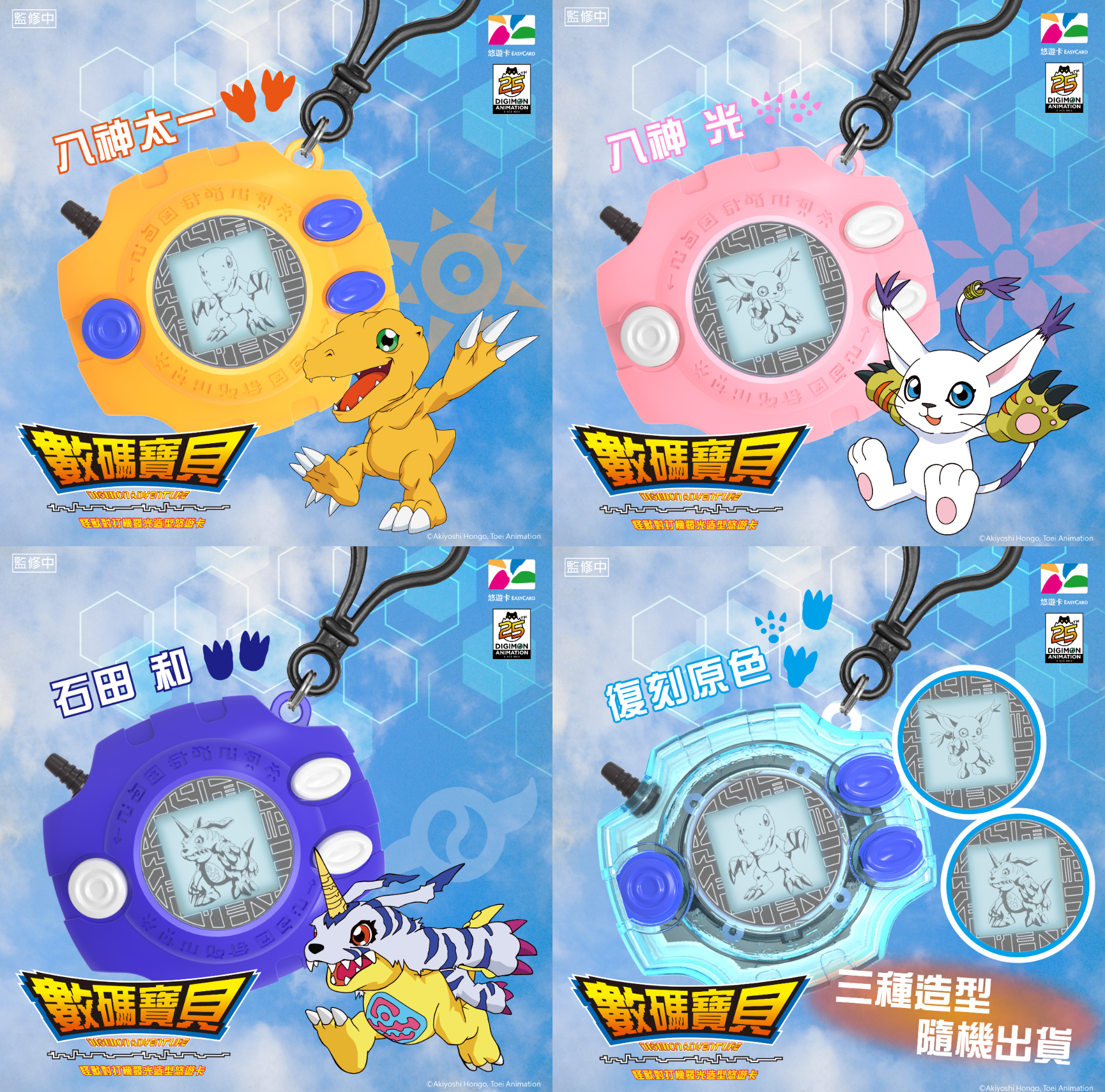 四種悠遊卡示意圖